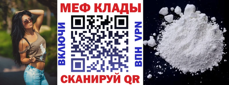 Где купить наркотики Полярные Зори Alpha-PVP мега онион Мефедрон