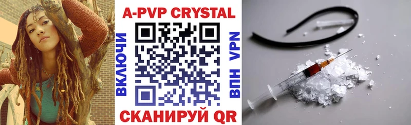 A PVP кристаллы  Полярные Зори 