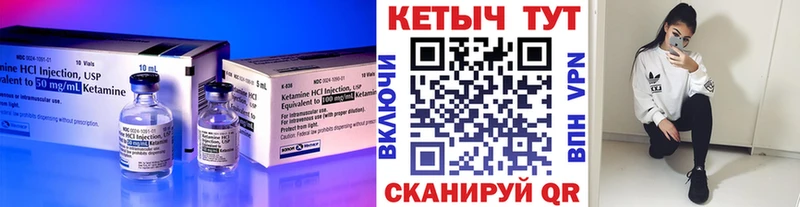Кетамин ketamine  Полярные Зори 
