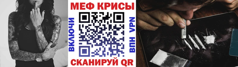 Мефедрон кристаллы Полярные Зори