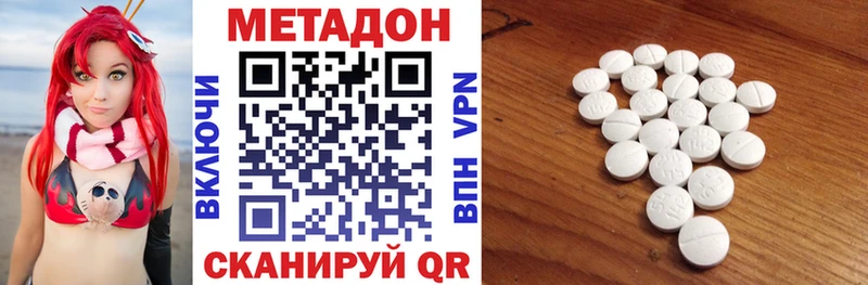 МЕТАДОН кристалл  Полярные Зори 