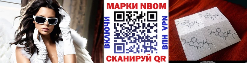 Марки N-bome 1500мкг  Полярные Зори 